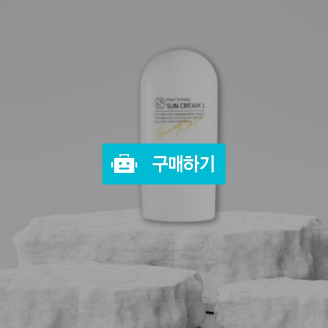닌셀라 펄 샤이닝 선크림 원 50g SPF50+/PA++++ / 조브로의 뷰티 다이어트 / 디비디비 / 구매하기 / 특가할인