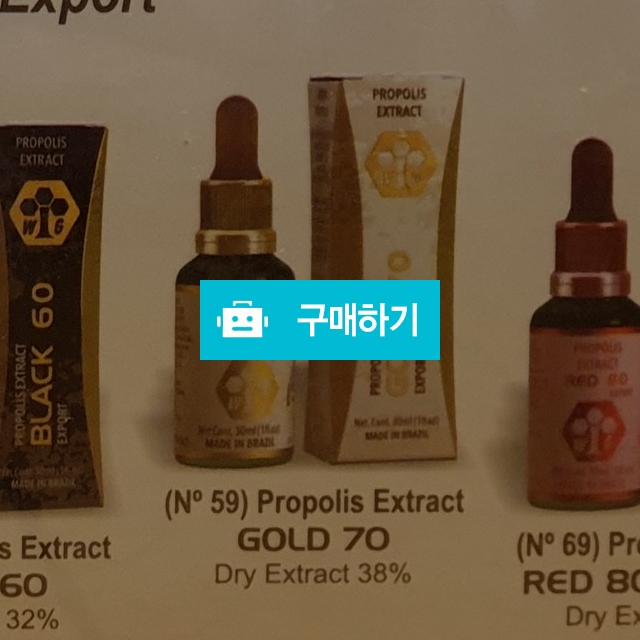 프로폴리스 아마존 원시자연 최상품 / 조성철님의 스토어 / 디비디비 / 구매하기 / 특가할인