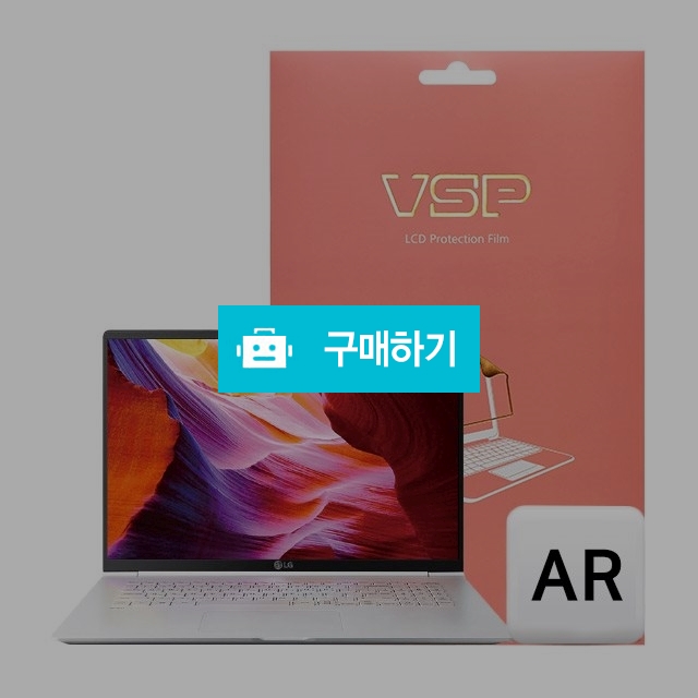 뷰에스피 2019 LG그램 15Z990/ZD990 AR 액정보호필름 1매 / 뷰에스피 / 디비디비 / 구매하기 / 특가할인