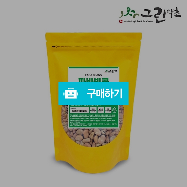 자이언트 파바빈 호주산 / 그린약초 / 디비디비 / 구매하기 / 특가할인