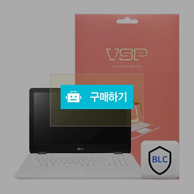 뷰에스피 2018 LG울트라PC 15U480/UD480 블루라이트 액정보호필름 1매 / 뷰에스피 / 디비디비 / 구매하기 / 특가할인