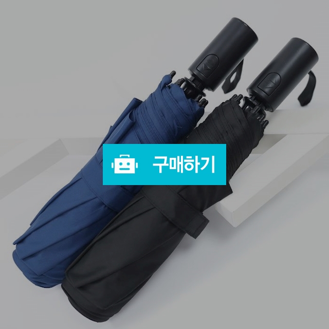 안전하게 접자! 3단 완전자동 안전우산 / 코튼셀리 / 디비디비 / 구매하기 / 특가할인