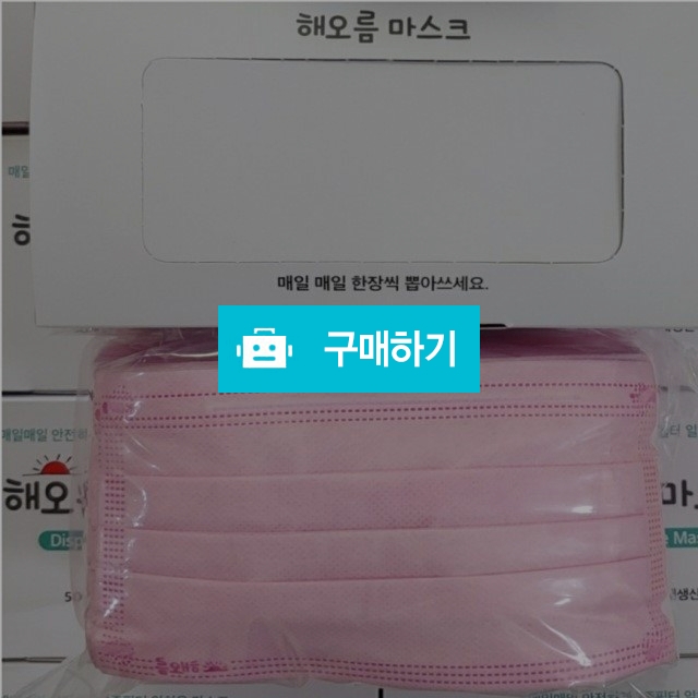 국산해오름 비말차단 덴탈형3겹 소형25매입 핑크 / nohanbo님의 스토어 / 디비디비 / 구매하기 / 특가할인