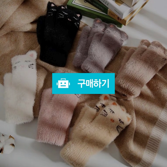 부들부들 고양이털장갑 / SunnyIsland님의 스토어 / 디비디비 / 구매하기 / 특가할인