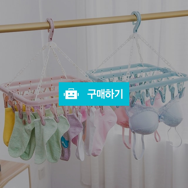 속옷 양말 접이식 빨래집게 건조대 핑크 블루 32P / 텐도씨 / 디비디비 / 구매하기 / 특가할인