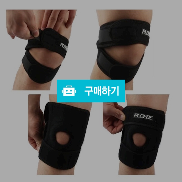 무릎보호대 관절보호대 손목 발목 팔꿈치 아대 무릅 / 청성 / 디비디비 / 구매하기 / 특가할인