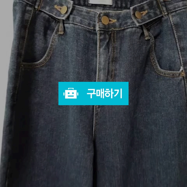 하이웨스트 와이드 데님팬츠 / 잰스타일 / 디비디비 / 구매하기 / 특가할인