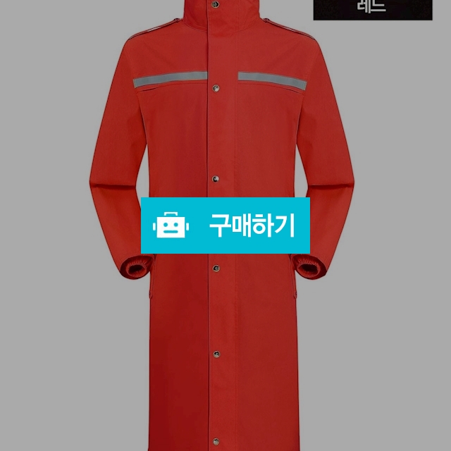 우비 비옷 롱코트 배달 방풍 방수 남여공용 레드 / 엔트레이드코리아님의 스토어 / 디비디비 / 구매하기 / 특가할인