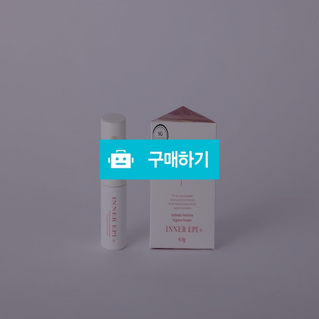 정가진면역연구소 이너 에피 프로바이오틱 페미닌 하이진 파우더 4.9g/뿌리는 질유래 유산균/여성청결제 / maxplus / 디비디비 / 구매하기 / 특가할인