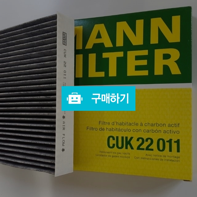 독일직수입 만필터 르노삼성 QM3 CUK22011 / 만필터님의 스토어 / 디비디비 / 구매하기 / 특가할인