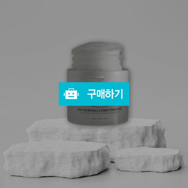 마디다 선인장 비오셀 엠보 토너 패드 190ml 70매 저자극 / 뷰티의모든것님의 스토어 / 디비디비 / 구매하기 / 특가할인