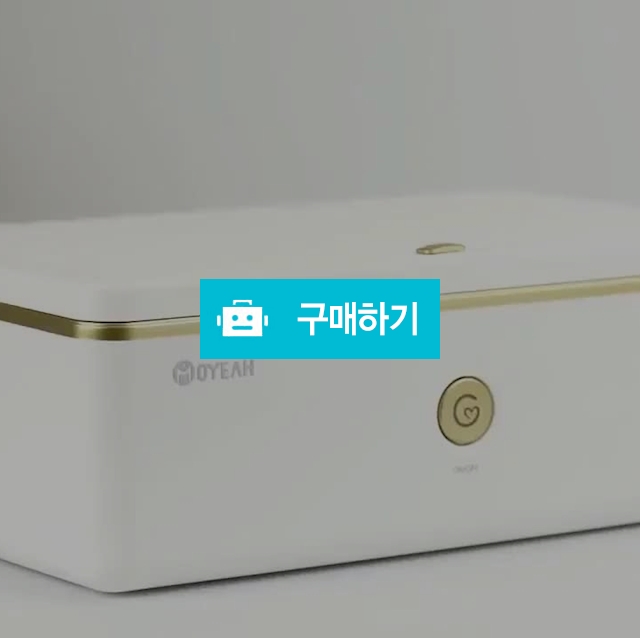 전문가용 99.9% USB형 UV 비트소독기 네일샵 헤어샵 네일비트 가위 살균기 / maguri / 디비디비 / 구매하기 / 특가할인