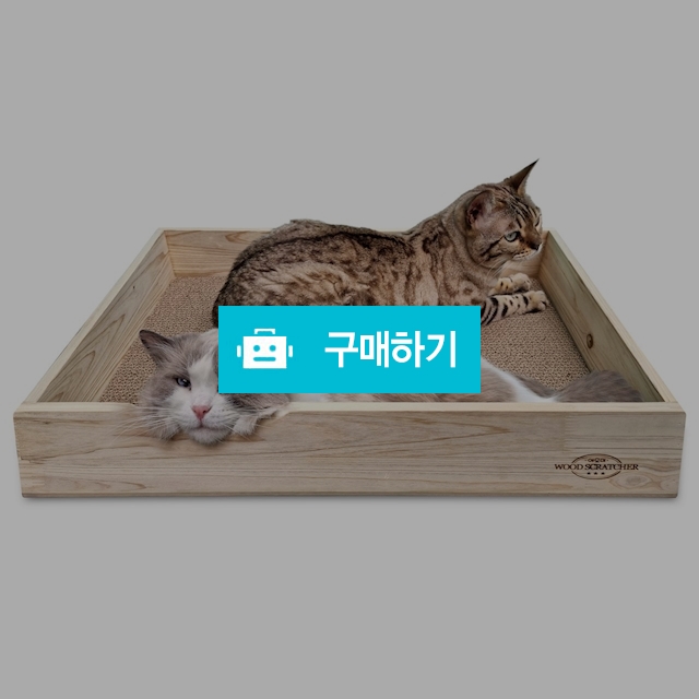 야오미 우드 더블 베드 스크래쳐 / 코고는 고양이 / 디비디비 / 구매하기 / 특가할인