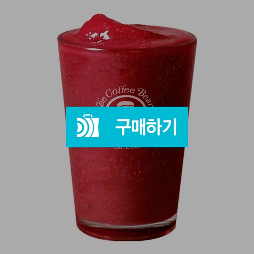 [즉시발송] 커피빈 [커피빈] 베리베리 아이스 블렌디드 기프티콘 / 올콘 / 디비디비 / 구매하기 / 특가할인