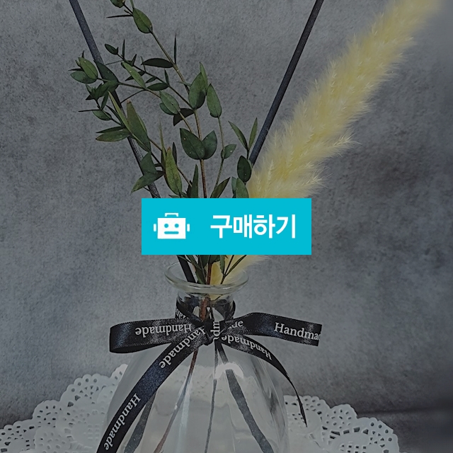 옐로우 팜파스 / 유칼립투스 300ml 실내 디퓨저 / Supia님의 스토어 / 디비디비 / 구매하기 / 특가할인