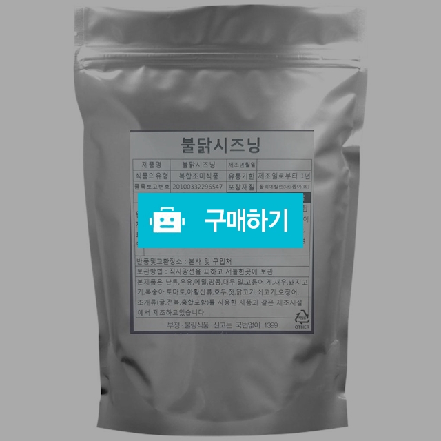 불닭시즈닝 5kg / 엔트레이드코리아님의 스토어 / 디비디비 / 구매하기 / 특가할인