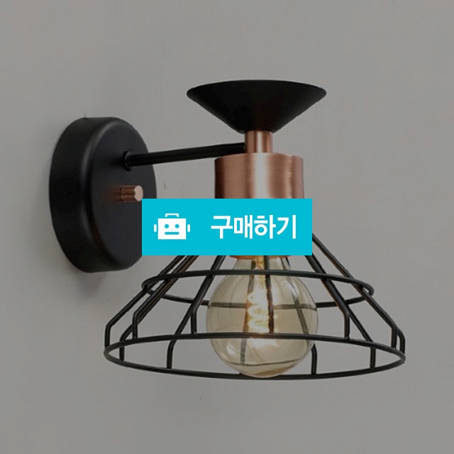 씨엘1등 벽등 / 유캔라이팅 / 디비디비 / 구매하기 / 특가할인