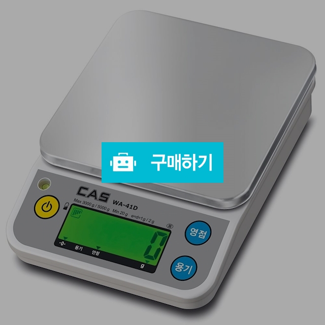 CAS 카스 전자 주방 저울 WA-41D 5kg 이유식 커피 요리학원 카페 / 메디위 / 디비디비 / 구매하기 / 특가할인