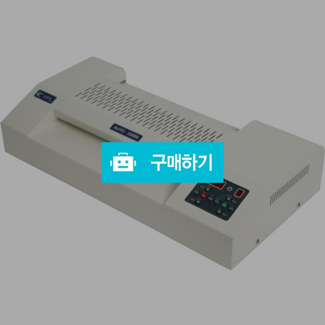 350R6 A3 코팅기 / 오피스맨님의 스토어 / 디비디비 / 구매하기 / 특가할인