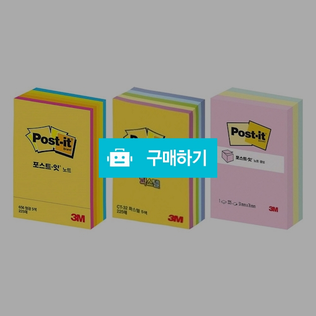 3M 포스트잇 CT-656 큐브 노트 51x76mm / 설래임 / 디비디비 / 구매하기 / 특가할인
