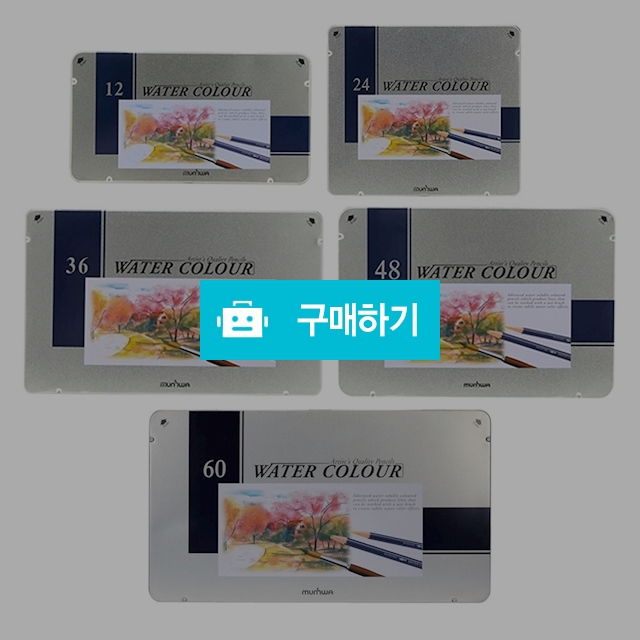 문화연필 전문가용 수채화색연필 워터칼라 수채색연필 / 설래임 / 디비디비 / 구매하기 / 특가할인