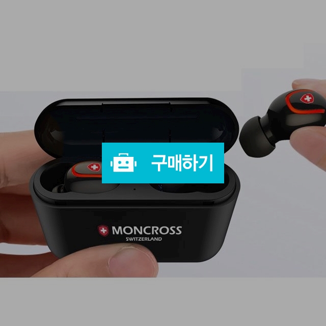 몽크로스 TWS 블루투스 이어폰(2,000mAh) / SDH스토어 / 디비디비 / 구매하기 / 특가할인