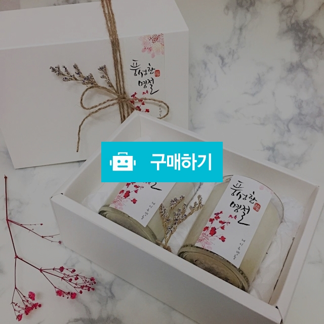 설 명절 캔들선물세트 / 제이쥬캔들 / 디비디비 / 구매하기 / 특가할인