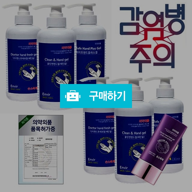 손소독제 / 모두와님의 스토어 / 디비디비 / 구매하기 / 특가할인