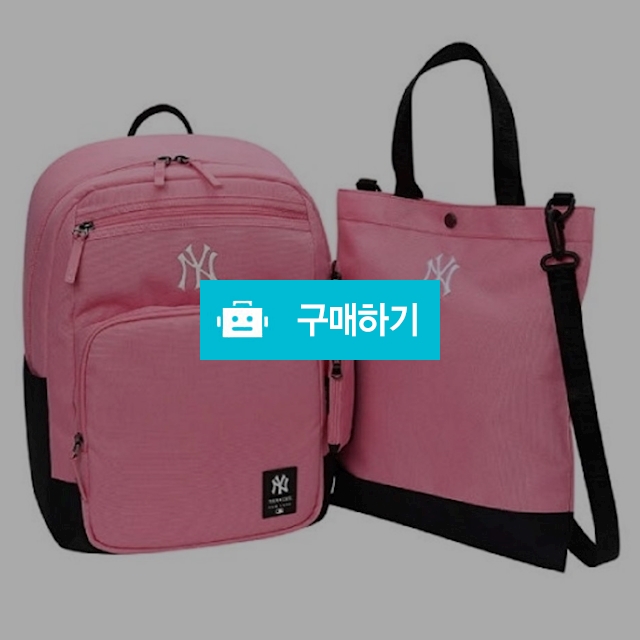 MLB책가방 초등입학용가방 / 키즈아울렛님의 스토어 / 디비디비 / 구매하기 / 특가할인