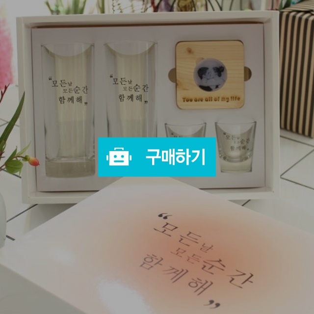 모모잔 & 불나잔받침, 센스있는 집들이선물세트, 유리잔세트, 유리컵세트, 맥주잔, 술잔세트 / wmcorporation / 디비디비 / 구매하기 / 특가할인
