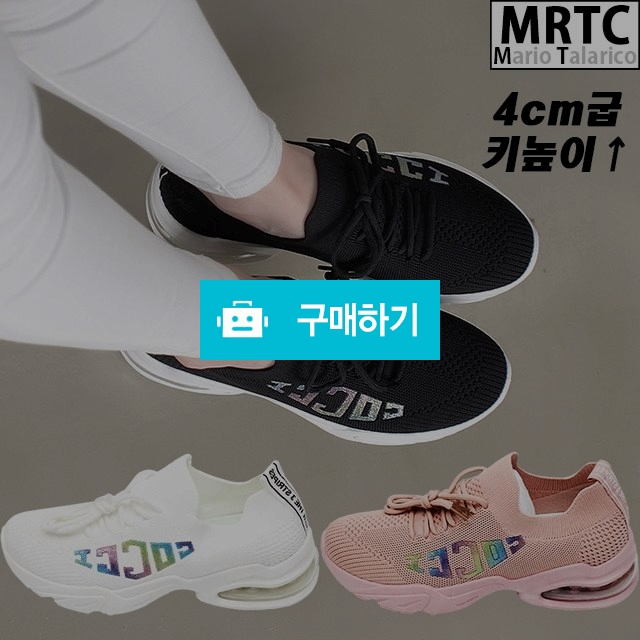 마리오탈라리코 스판 에어 키높이운동화 4cm굽 여성스니커즈 에어운동화 / 마리오탈라리코님의 스토어 / 디비디비 / 구매하기 / 특가할인