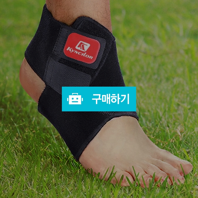 테니스 헬스 축구 발목 밴드 아대 보호대 / 포빅스토어 / 디비디비 / 구매하기 / 특가할인