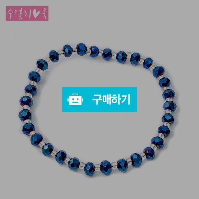 크리스탈팔찌 002 블루 / 주얼리쿡 / 디비디비 / 구매하기 / 특가할인