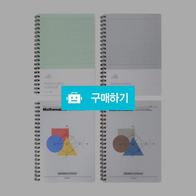 모닝글로리 2분할 5000 PP 스프링 수학노트 16 좌철 랜덤색상 / 설래임 / 디비디비 / 구매하기 / 특가할인