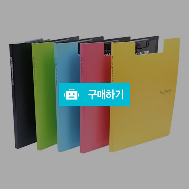 청운 덮개형 PP 에코컬렉터 클립보드 A4 / 설래임 / 디비디비 / 구매하기 / 특가할인