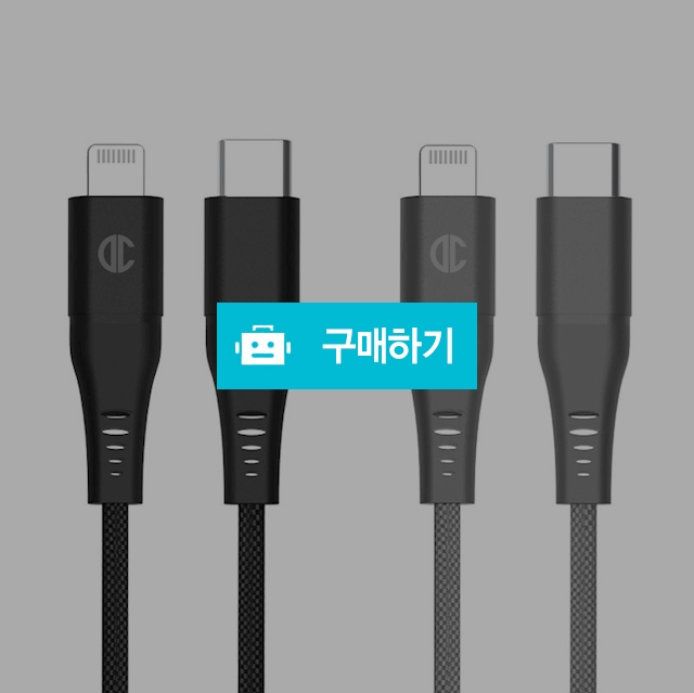 디씨네트워크 PD USB C to 라이트닝 8핀 MFI 고속충전 아이폰 케이블 1.2m / 코디스토어 / 디비디비 / 구매하기 / 특가할인