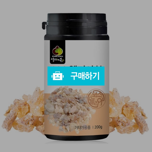 보스웰리아환 1통 200g / 힐링룸(Healing Room) / 디비디비 / 구매하기 / 특가할인