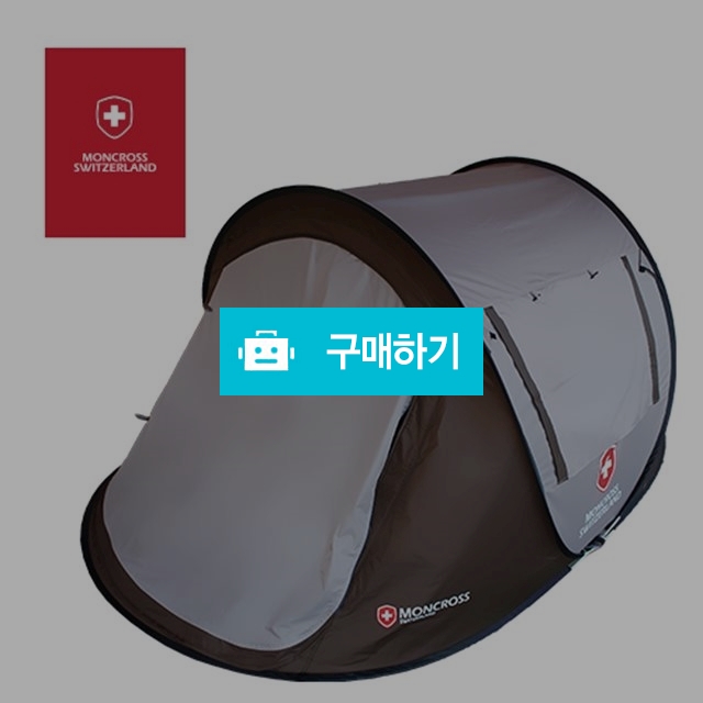몽크로스 원터치 텐트 2~3인용 / MonKShop님의 스토어 / 디비디비 / 구매하기 / 특가할인