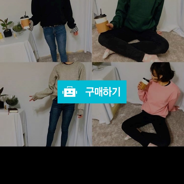 심플 맨투맨 / 솔노님의 스토어 / 디비디비 / 구매하기 / 특가할인