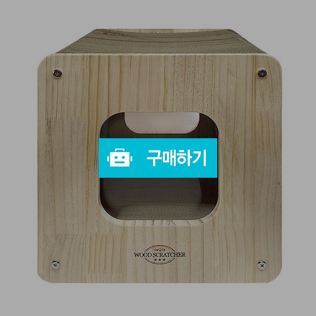 야오미 우드 큐브 숨숨집 스크래쳐 미디엄 [냥이 몸무게6kg까지] / 코고는 고양이 / 디비디비 / 구매하기 / 특가할인