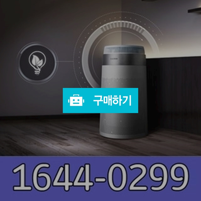 쿠쿠공기청정기［렌탈］36개월약정 대용량 W8200 월33,900원 11월설치분 6개월렌탈료면제 프로모션중 / 낭만메추리님의 스토어 / 디비디비 / 구매하기 / 특가할인