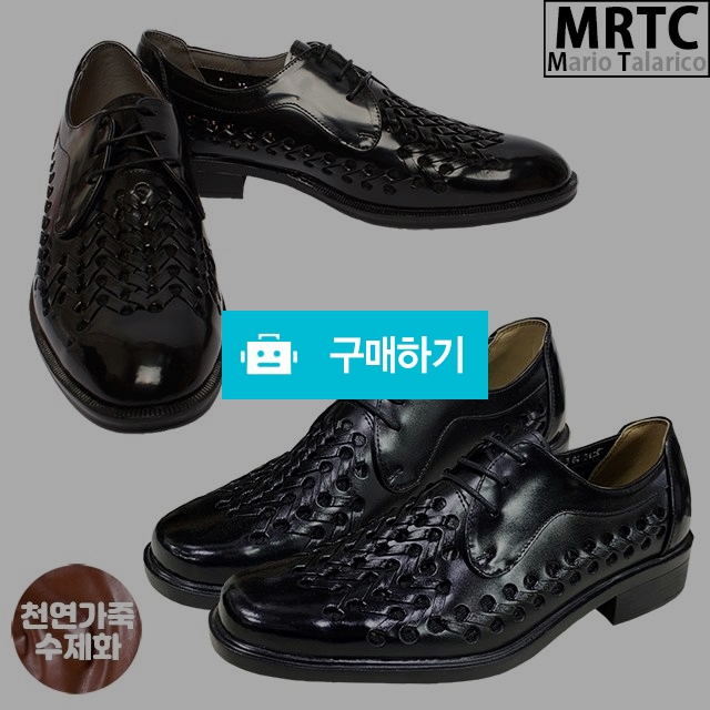 마리오탈라리코 천연소가죽 멍석 망사패턴 키높이구두 3cm굽 소가죽수제화 여름구두 / 마리오탈라리코님의 스토어 / 디비디비 / 구매하기 / 특가할인