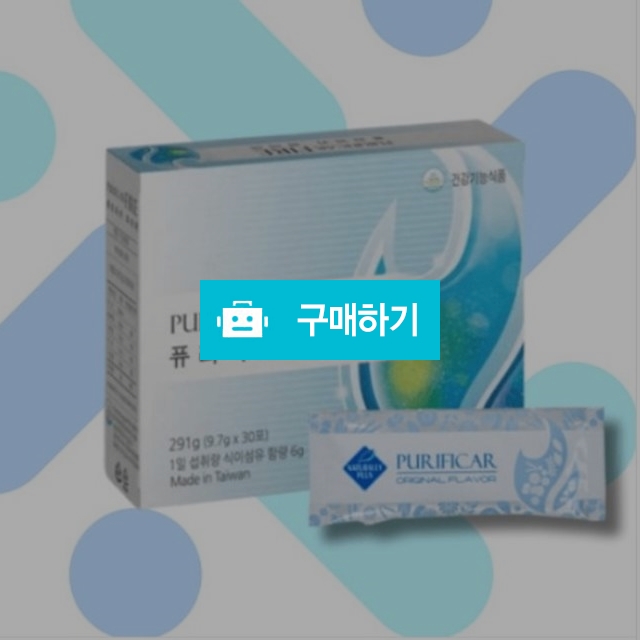 내츄러리플러스 퓨리피카 파이어 9.7gx30포 식이섬유 유산균 프로바이오틱스 사은품 보틀증정 / 뷰티의모든것님의 스토어 / 디비디비 / 구매하기 / 특가할인