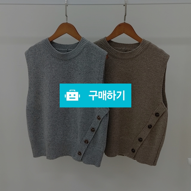 단추 니트베스트 / 미꼬미꼬 / 디비디비 / 구매하기 / 특가할인