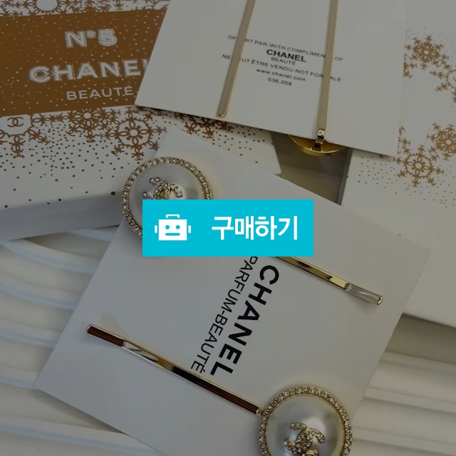 샤넬 뷰티 홀리데이 진주 헤어핀 2종 set / 다비샵 / 디비디비 / 구매하기 / 특가할인