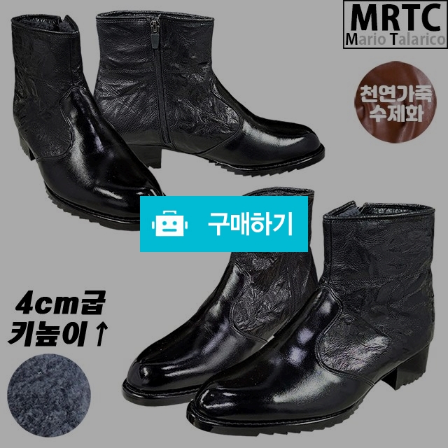 마리오탈라리코 천연양털 방한 키높이부츠 4cm굽 천연가죽수제화 양털부츠 방한화 / 마리오탈라리코님의 스토어 / 디비디비 / 구매하기 / 특가할인