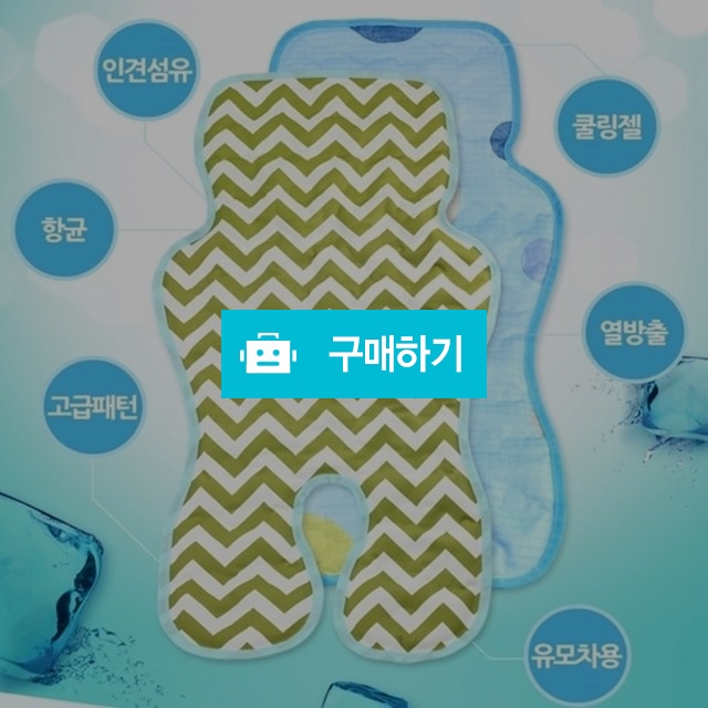 신생아 쿨매트 아기 유모차 / 싸닥9님의 스토어 / 디비디비 / 구매하기 / 특가할인