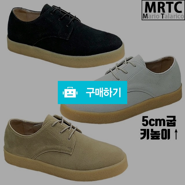 마리오탈라리코 스웨이드 옥스포드 키높이 더비슈즈 5cm굽 남성키높이구두 정장구두 / 마리오탈라리코님의 스토어 / 디비디비 / 구매하기 / 특가할인