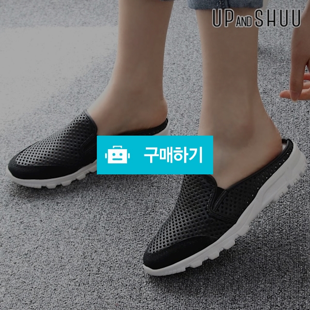 체니 펀칭 국내제조 여성 통굽 가죽 여자 스니커즈 단화 슬립온 / UP AND SHUU 업앤슈 / 디비디비 / 구매하기 / 특가할인