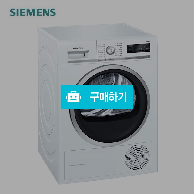 지멘스 건조기 SIEMENS WT47W561 히트펌프 건조기 8kg 독일직배송 관부가세 포함 / 이프라임샵님의 스토어 / 디비디비 / 구매하기 / 특가할인